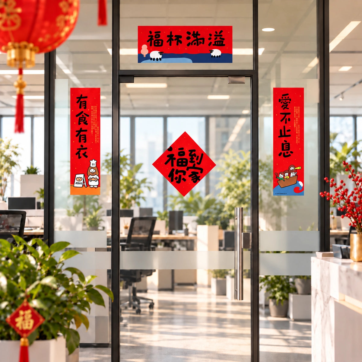 Everlasting Love Christian Chinese New Year couplet set displayed on a modern glass office entrance.