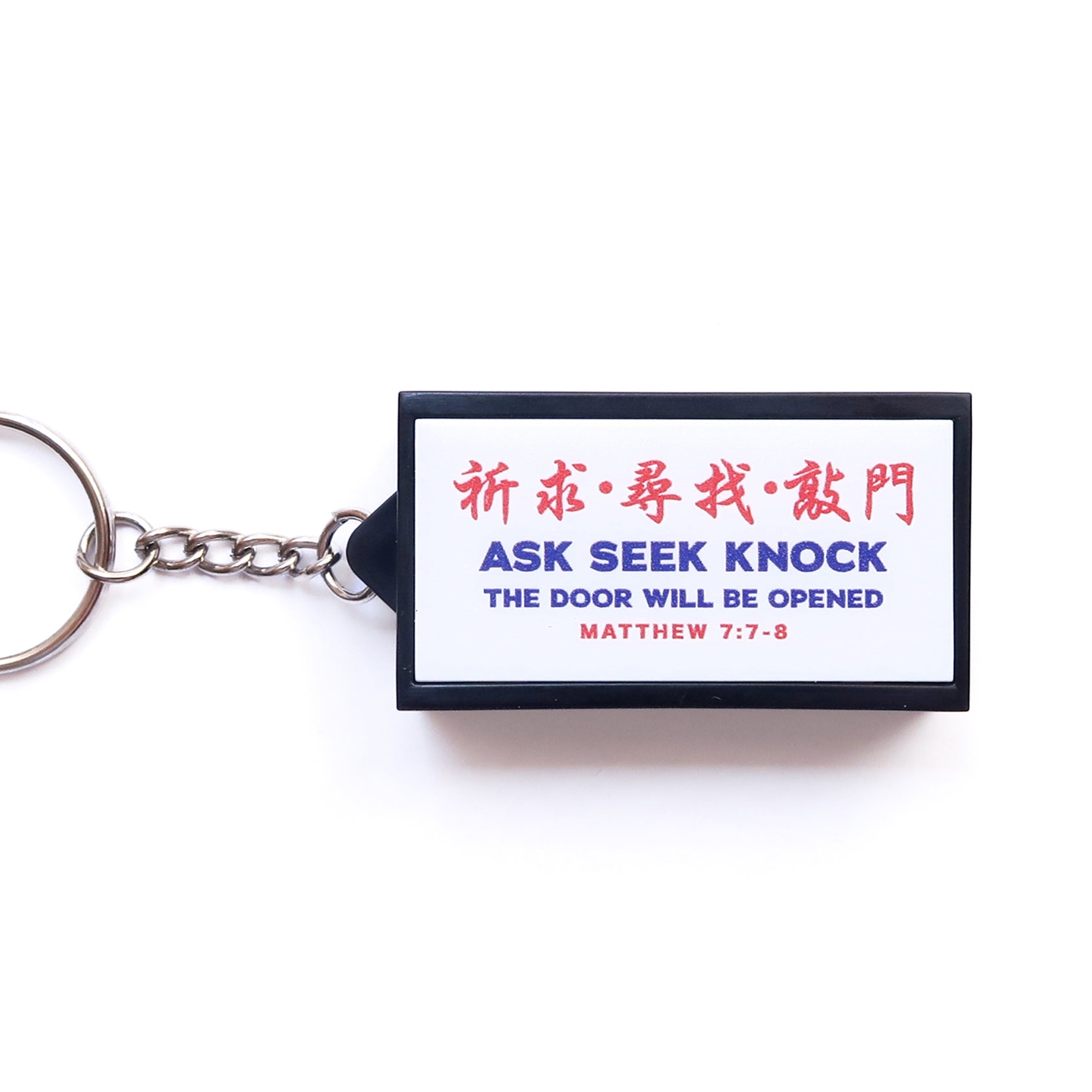Ask Seek Knock lightbox keychain featuring Matthew 7:7–8 with English and Chinese text