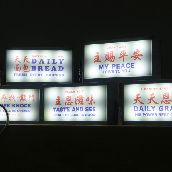 Glowing Christian lightbox keychain collection featuring Daily Bread, My Peace, Taste and See, Daily Grace, and Ask Seek Knock