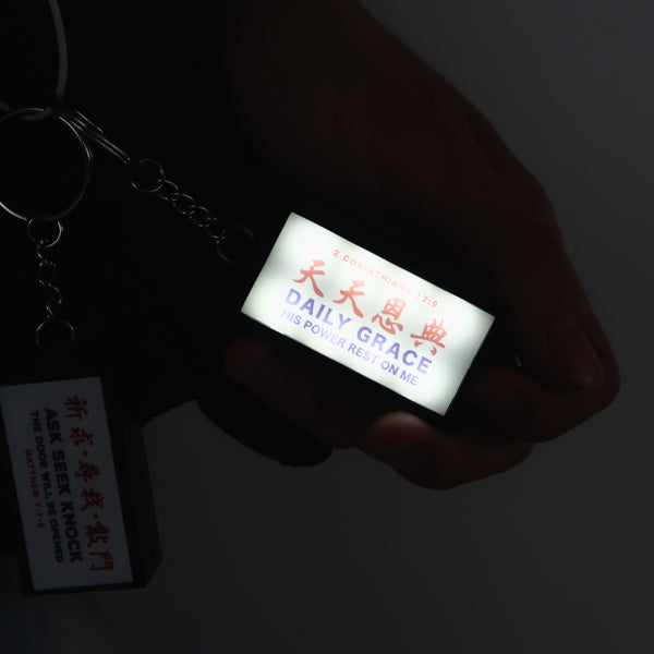 Daily Grace lightbox keychain inspired by 2 Corinthians 12:9 glowing in the dark