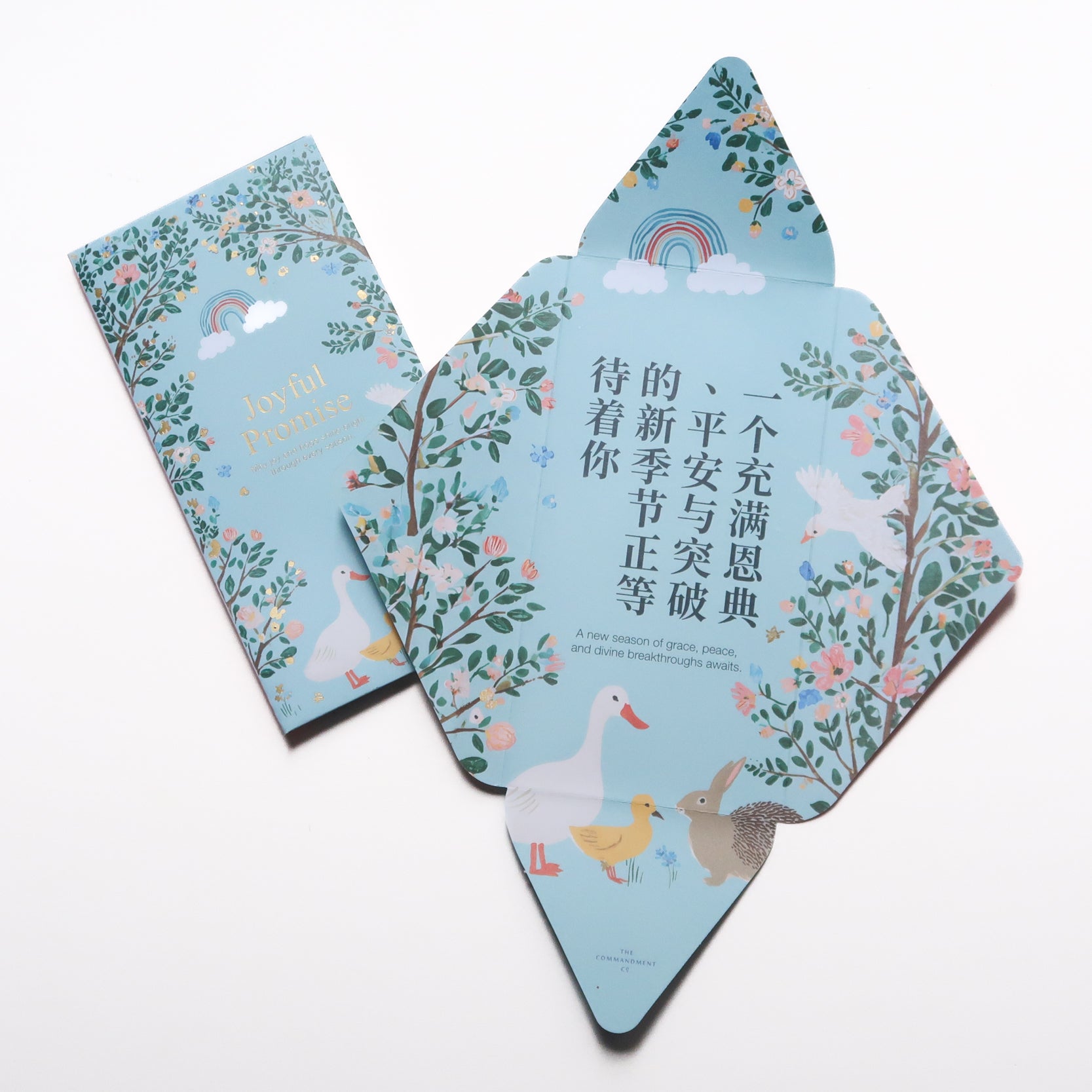 Joyful Promise Christian ang bao wall decoration featuring pastel nature illustration and blessing message