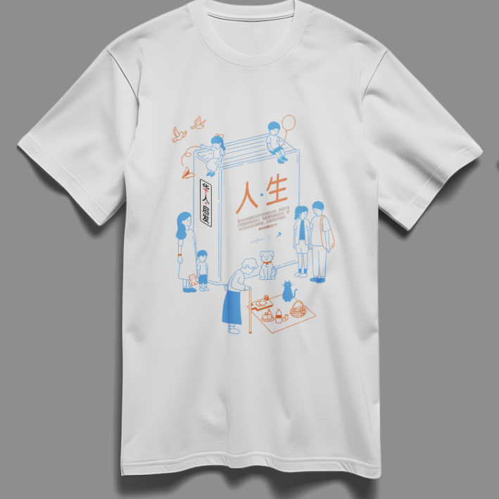 Christian t-shirt with the words "Life in a Book 人生" showing people at different life stages surrounding the Book of Life — designed with inspiration from Alpha Chinese