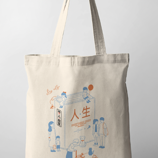 Tote Bag with the words "Life in a Book 人生" showing people at different life stages surrounding the Book of Life — designed with inspiration from Alpha Chinese