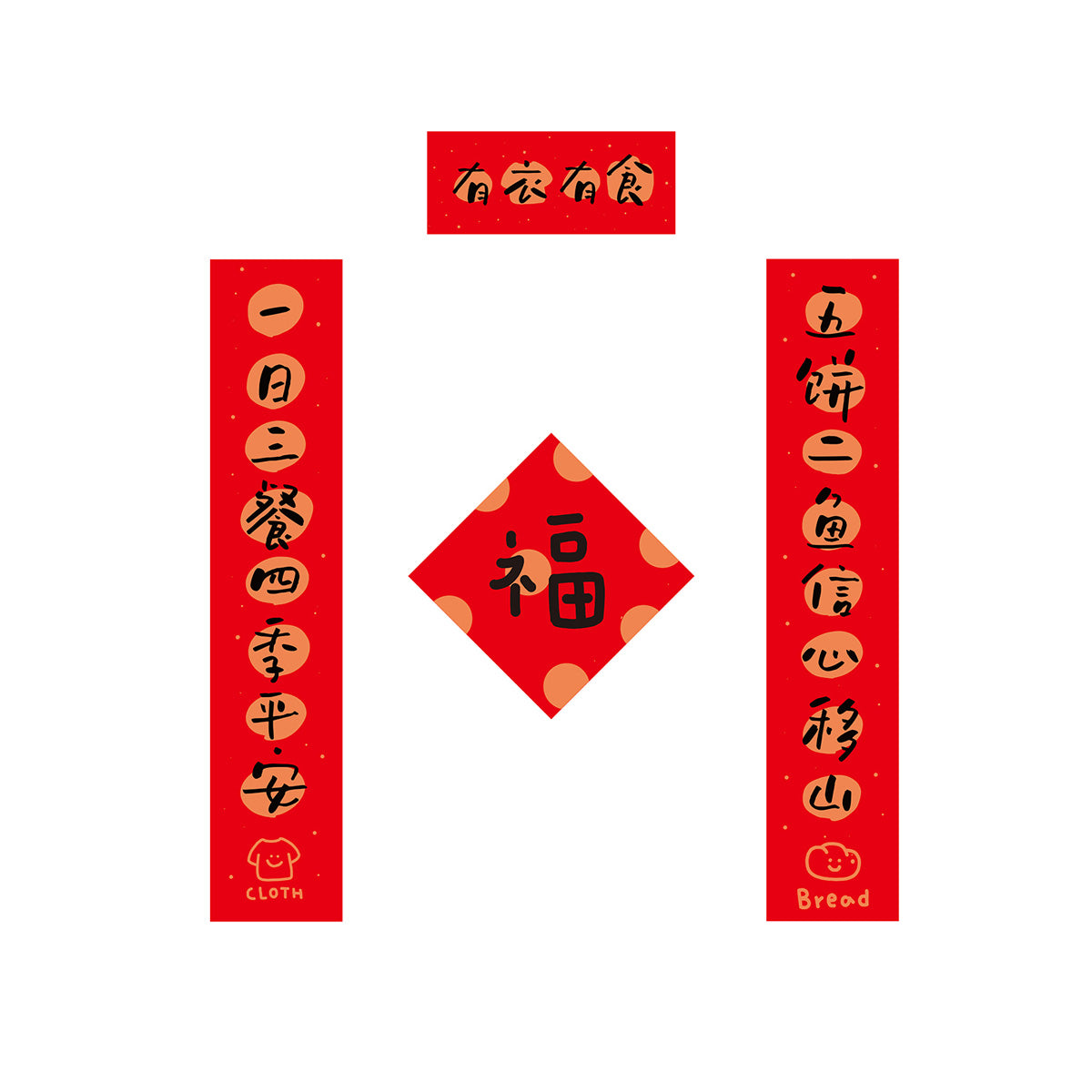 Chinese New Year red couplets and diamond-shaped 'Fu' blessing sign with Christian elements, featuring symbolic phrases for peace and abundance.