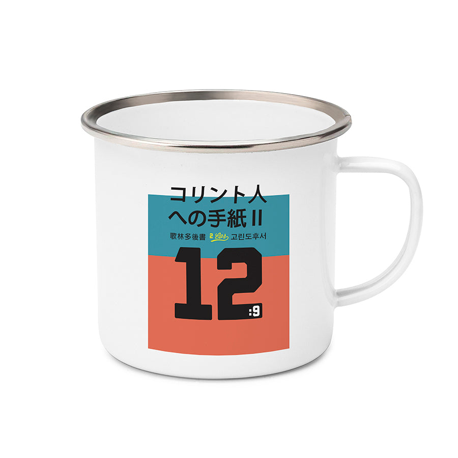 2 Cor 12:9 - My Grace is Sufficient For You {Mug} - Water Bottle by The Commandment Co, The Commandment Co , Singapore Christian gifts shop