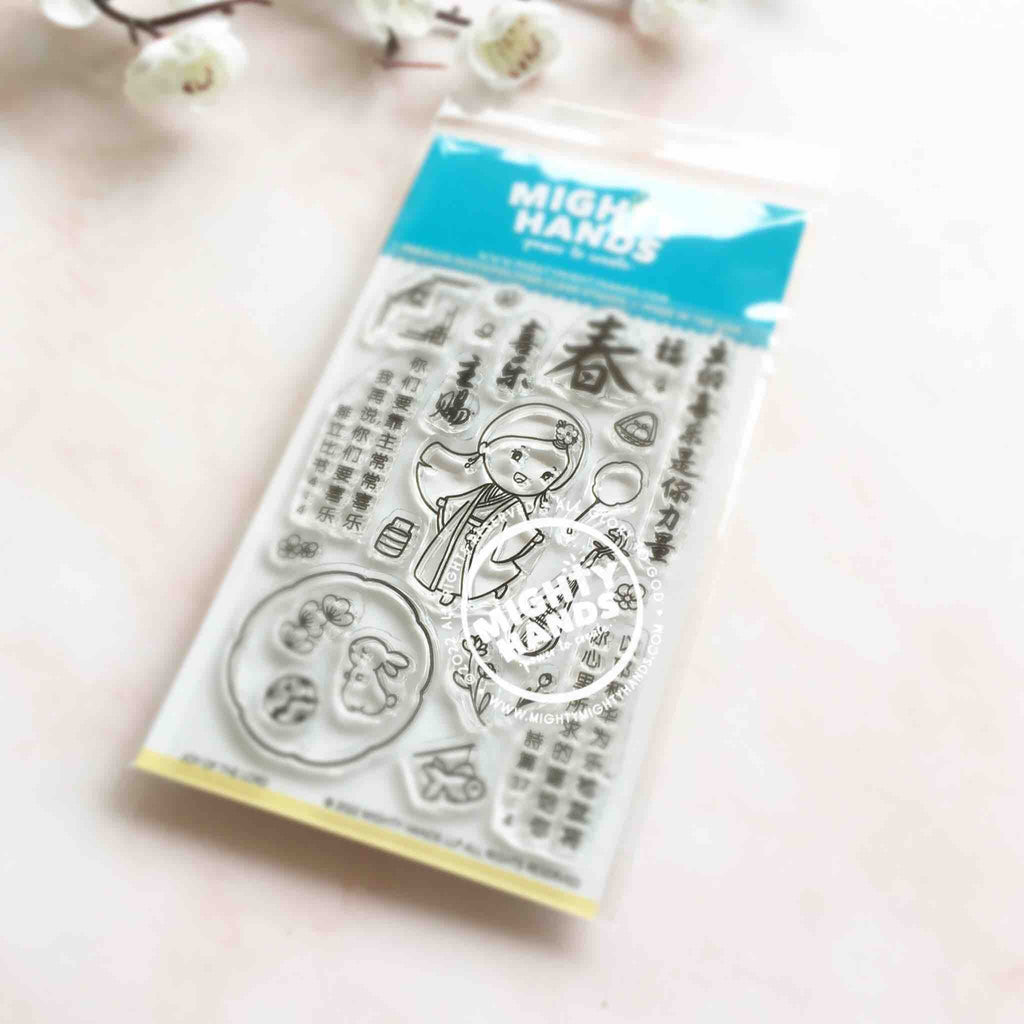 mighty hands clear acrylic stamp with chinese new year and bible verse design
