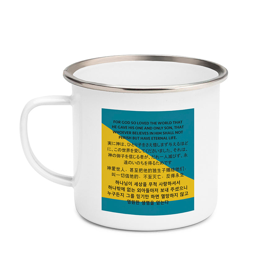 John 3:16 - For God So Loved The World {Mug} - Water Bottle by The Commandment Co, The Commandment Co , Singapore Christian gifts shop