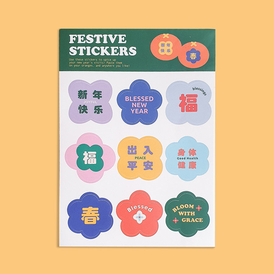 Festive Well Wishes {Sticker Sheet} - Stickers by The Commandment Co, The Commandment Co , Singapore Christian gifts shop