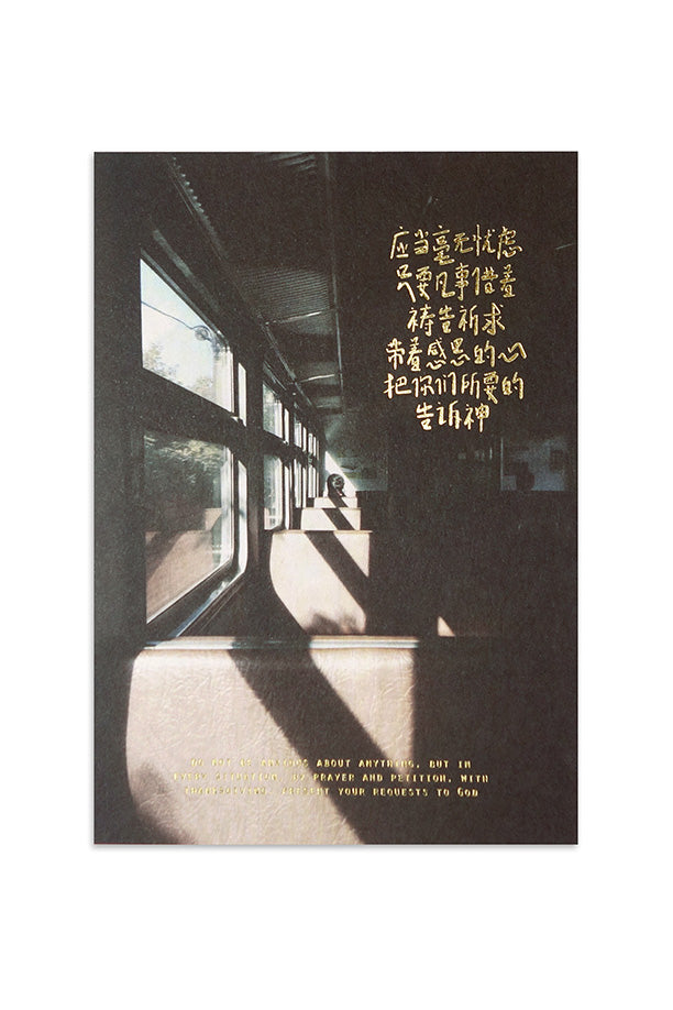 Chinese verse greeting cards for all occassions.