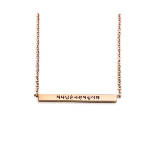 For God Is Love {Bar Pendant Necklace} - Necklace {by J&Co Foundry} by J&Co Foundry, The Commandment Co , Singapore Christian gifts shop