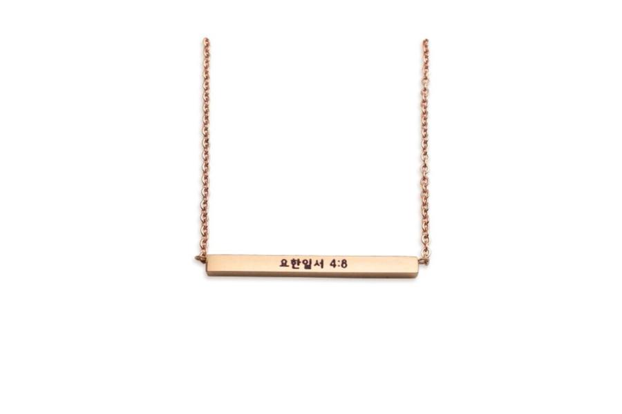 For God Is Love {Bar Pendant Necklace} - Necklace {by J&Co Foundry} by J&Co Foundry, The Commandment Co , Singapore Christian gifts shop