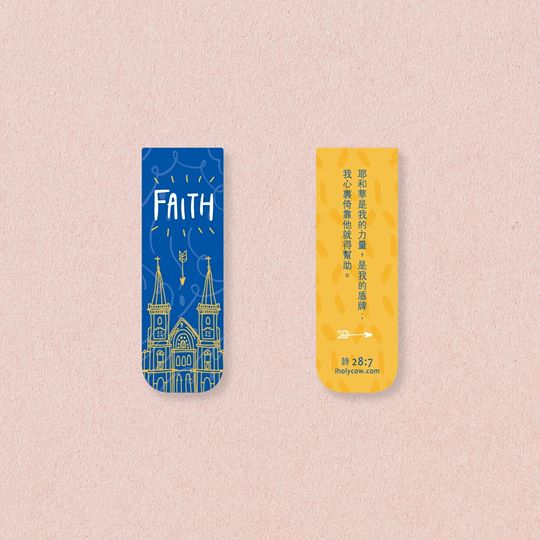 Faith {Bookmark} - Magnets by Sunngift (森日禮), The Commandment Co , Singapore Christian gifts shop