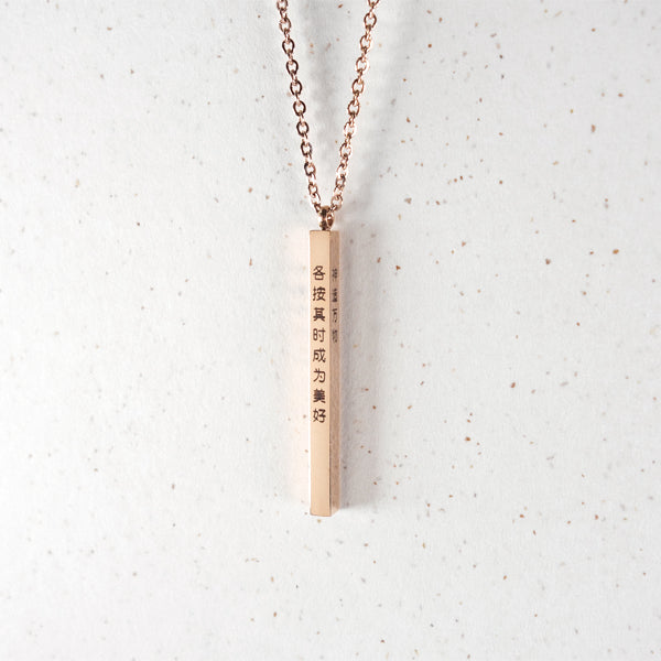 Vertical Bar | Necklace | Personalise (English) - Necklace {by J&Co Foundry} by J&Co Foundry, The Commandment Co , Singapore Christian gifts shop