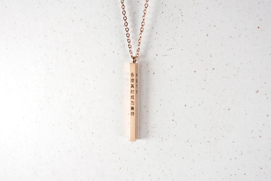 Vertical Bar | Necklace | Personalise (English) - Necklace {by J&Co Foundry} by J&Co Foundry, The Commandment Co , Singapore Christian gifts shop