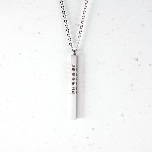 Vertical Bar | Necklace | Personalise (English) - Necklace {by J&Co Foundry} by J&Co Foundry, The Commandment Co , Singapore Christian gifts shop