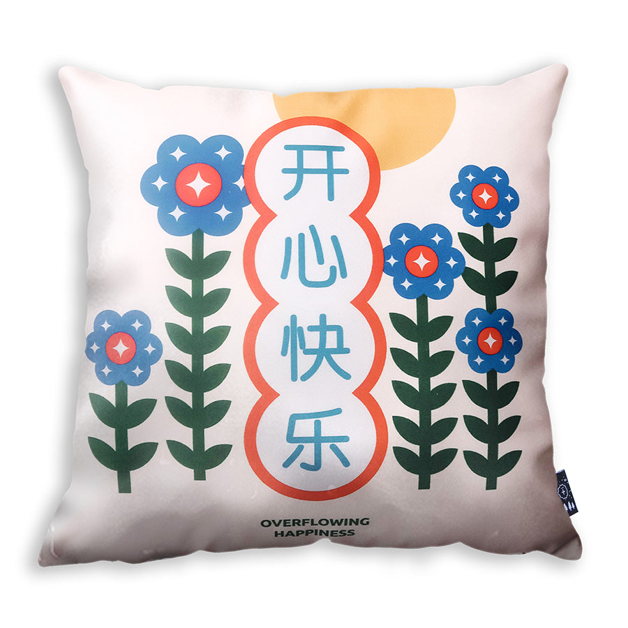 Overflowing Happiness 开心快乐 {Cushion Cover} - Cushion Covers by The Commandment, The Commandment Co , Singapore Christian gifts shop