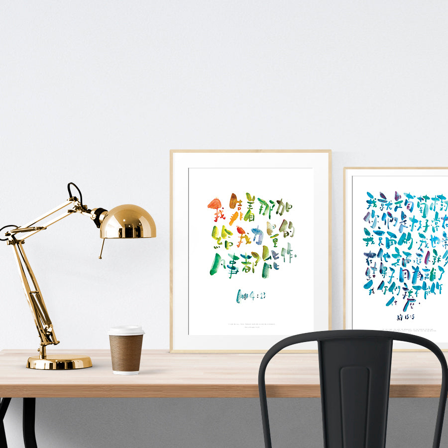 A3 beautiful calligraphy poster placed standing next to a smaller A4 sized calligraphy poster on a wooden table. Modern home interior design ideas.