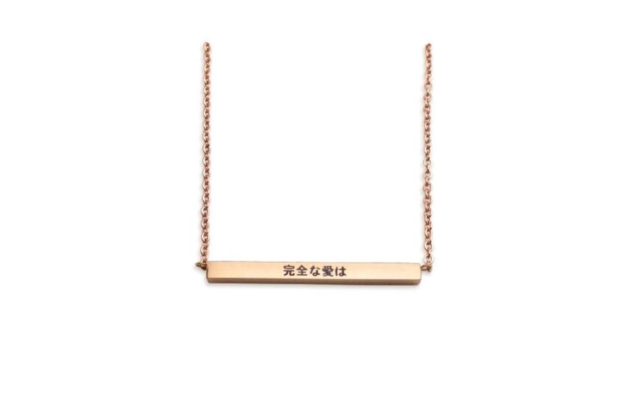 完全な愛は Perfect Love in Japanese