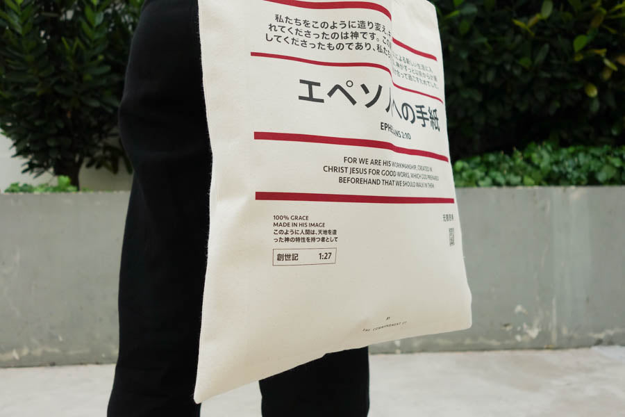No Brand Japanese Verse Tote Bag {Free customisation} - tote bag by The Commandment, The Commandment Co , Singapore Christian gifts shop