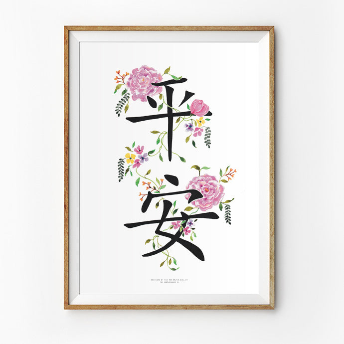 Peace {Poster} - Posters by Love Ann Joy, The Commandment Co , Singapore Christian gifts shop