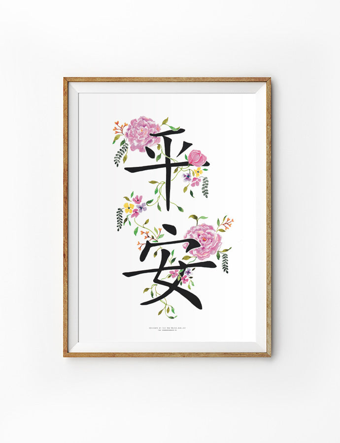Peace {Poster} - Posters by Love Ann Joy, The Commandment Co , Singapore Christian gifts shop