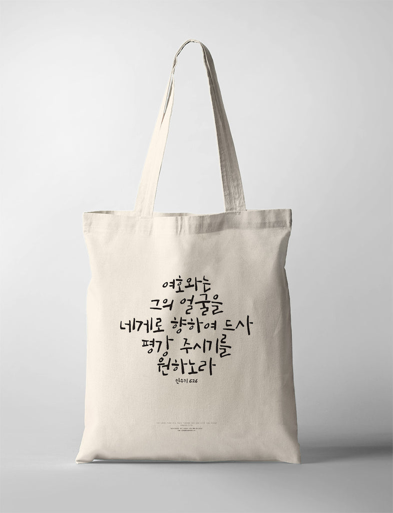 Give You Peace {Tote Bag} - tote bag by Biblique, The Commandment Co , Singapore Christian gifts shop