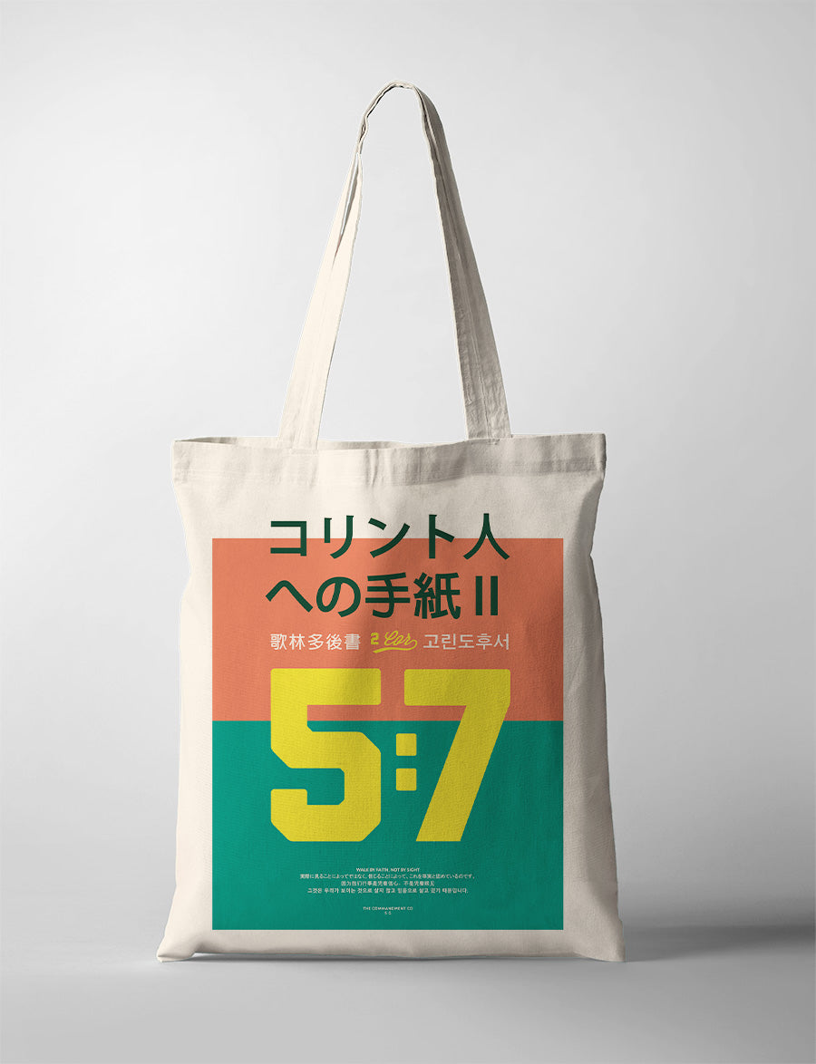 2 Cor 5:7 - Walk by Faith, Not by Sight {Tote Bag} - tote bag by The Commandment, The Commandment Co