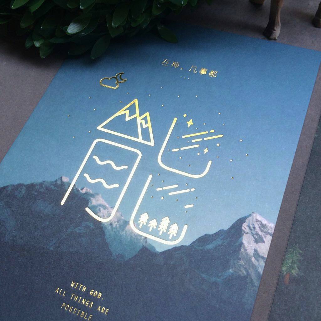 With God all things are possible postcard chinese. The background depicts a scene of mountaintops