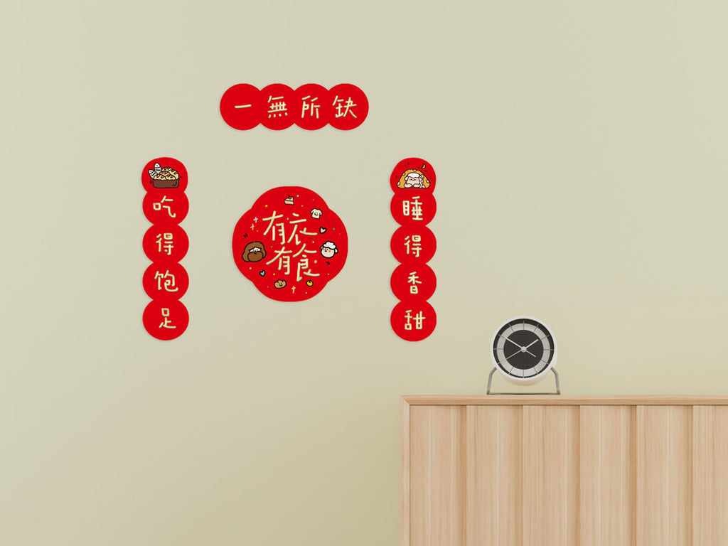 Chinese New Year wall decorations with red couplets and a round blessing sign promoting messages of abundance, eating well, sleeping well, and a peaceful home.