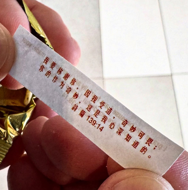 Chinese Bible verse slip from Gospel Cookie featuring Psalm 139:14