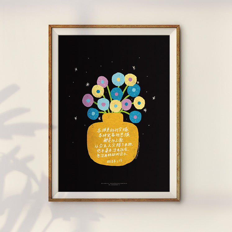 Illustrative framed wall art featuring Chinese scripture and a bouquet of vibrant flowers