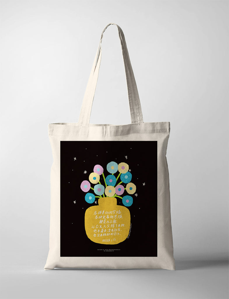 Modern tote bag featuring Chinese scripture and colorful flower illustration on black background