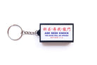 Ask Seek Knock lightbox keychain featuring Matthew 7:7–8 with English and Chinese text