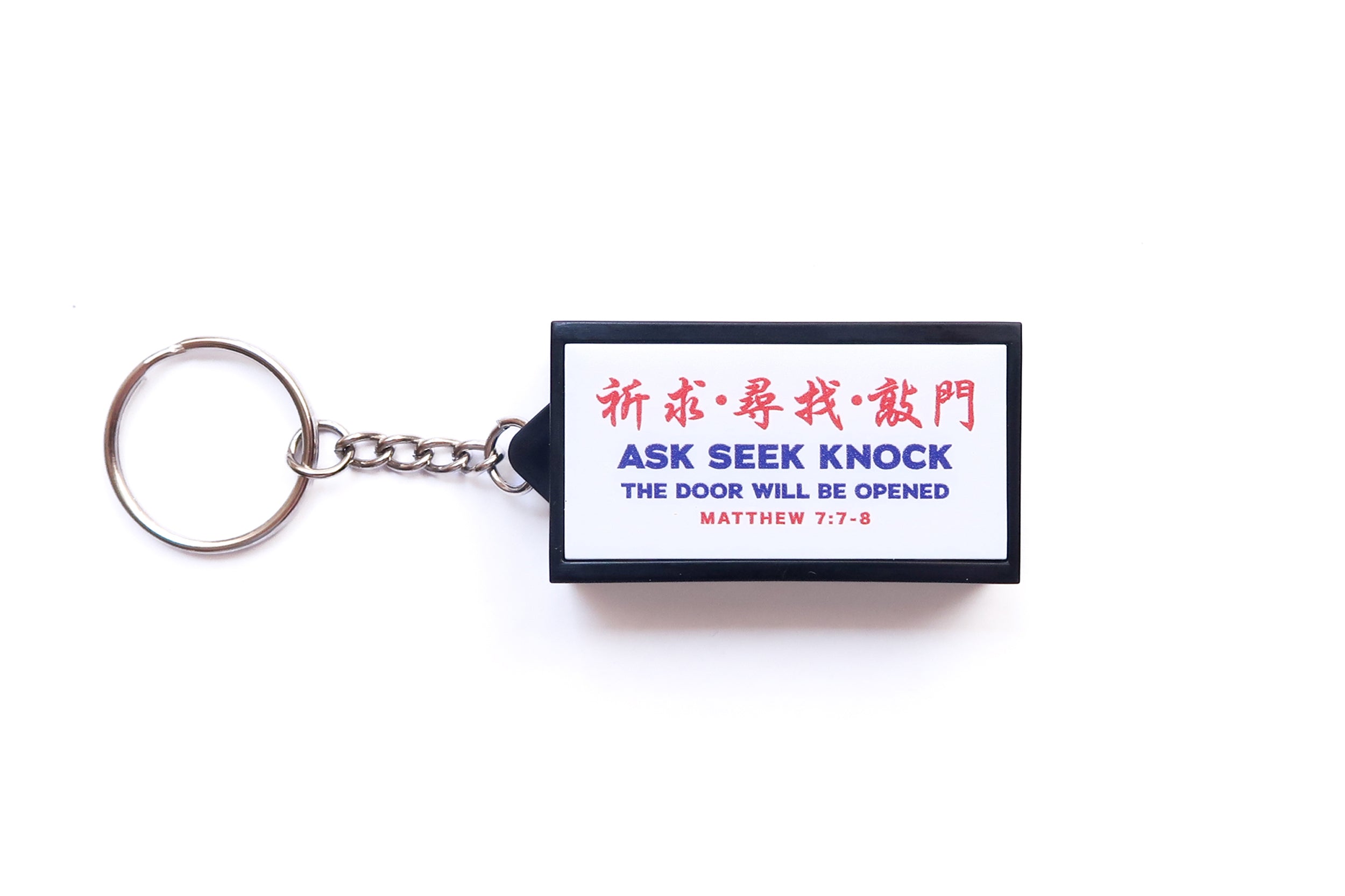 Ask Seek Knock lightbox keychain featuring Matthew 7:7–8 with English and Chinese text