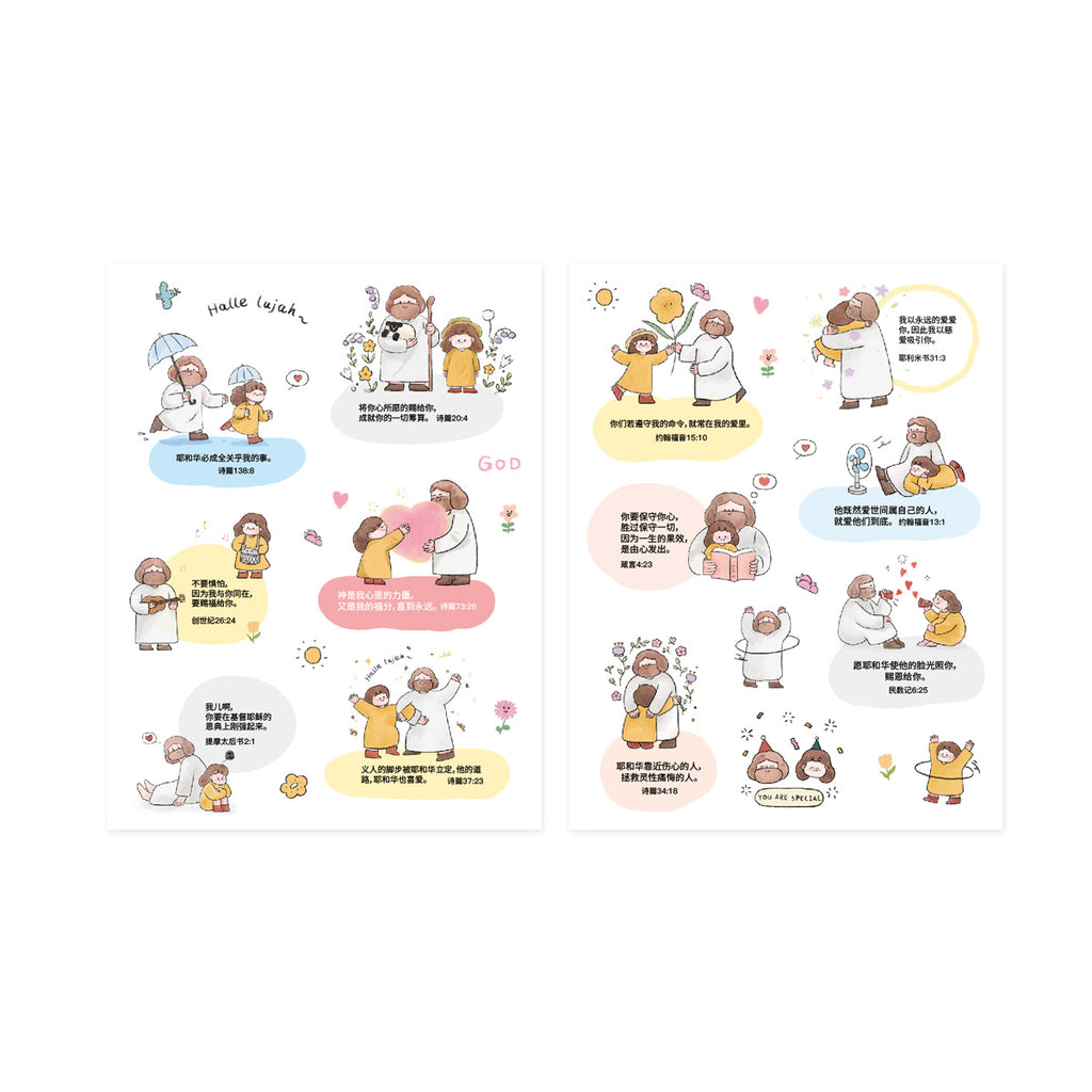 Sticker sheet featuring cute illustrations of Jesus and children, paired with inspirational Bible verses and Christian faith messages.