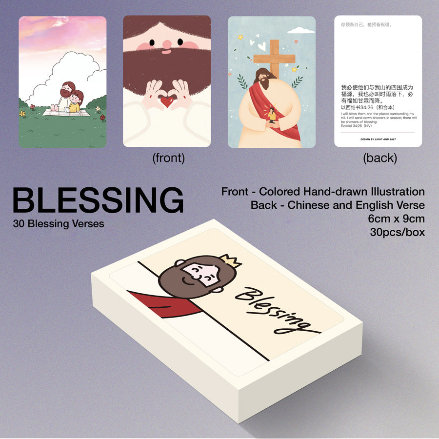 Blessing {Mini Card Set}