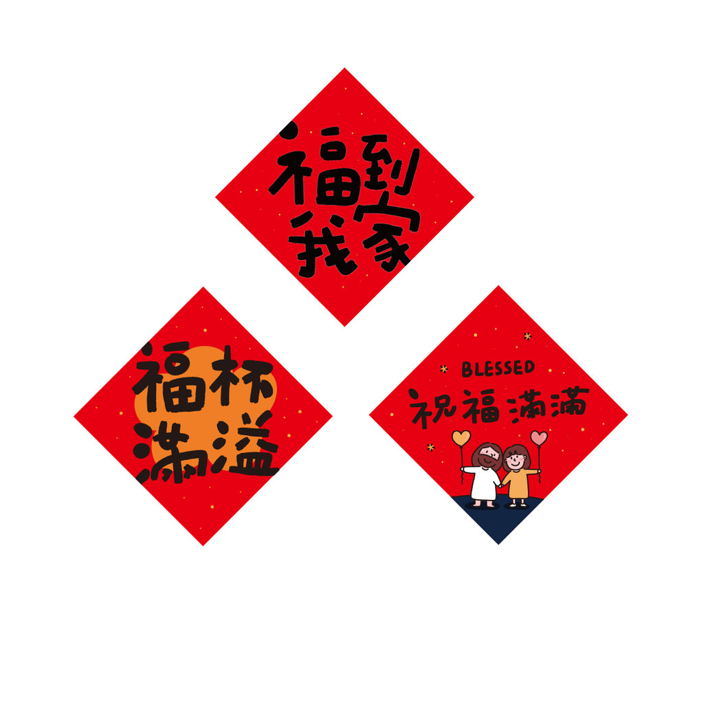 Chinese New Year red diamond-shaped wall decorations with blessings featuring Christian themes, including messages of ‘福到我家,’ ‘福杯满溢,’ and ‘Blessed 祝福满满’.