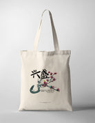 Christian tote bag with Chinese calligraphy ‘興盛’ and plum blossom design featuring 3 John 1:2 verse about prospering in health and spirit.