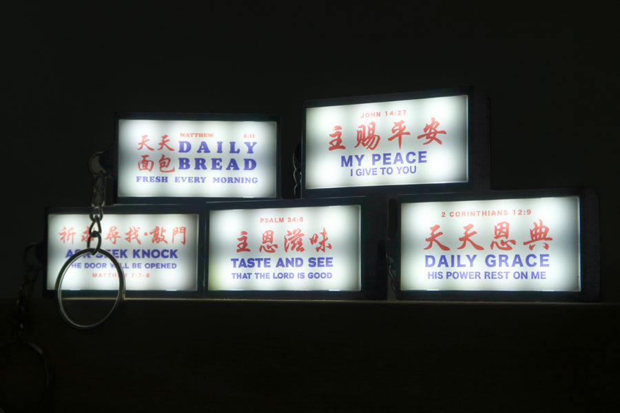 Glowing Christian lightbox keychain collection featuring Daily Bread, My Peace, Taste and See, Daily Grace, and Ask Seek Knock