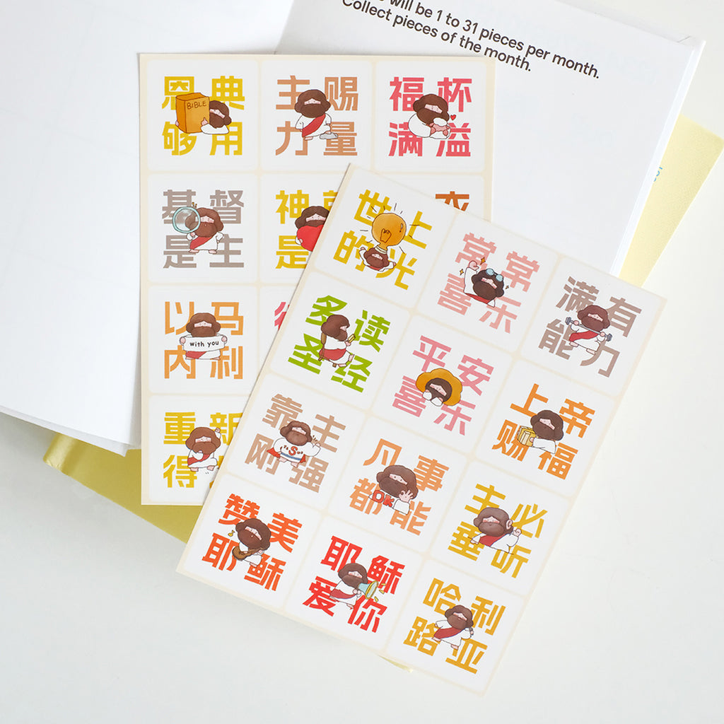 Christian sticker sheets with colorful Bible verses and cute character designs, perfect for planners, journals, and faith-based crafts.