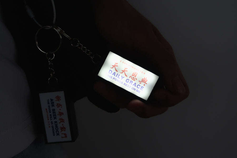 Daily Grace lightbox keychain inspired by 2 Corinthians 12:9 glowing in the dark