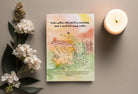 God is Guiding Your Steps Christian postcard with dinosaur illustration, Philippians 1:6 verse, flowers and candle