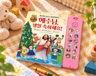 Happy Birthday Jesus Korean and English sound book with pink sound panel styled in a bright children’s play area.