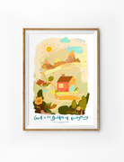 Christian poster featuring Hebrews 3:4 “God is the builder of everything,” with a bright illustrated house, mountains, and nature design.