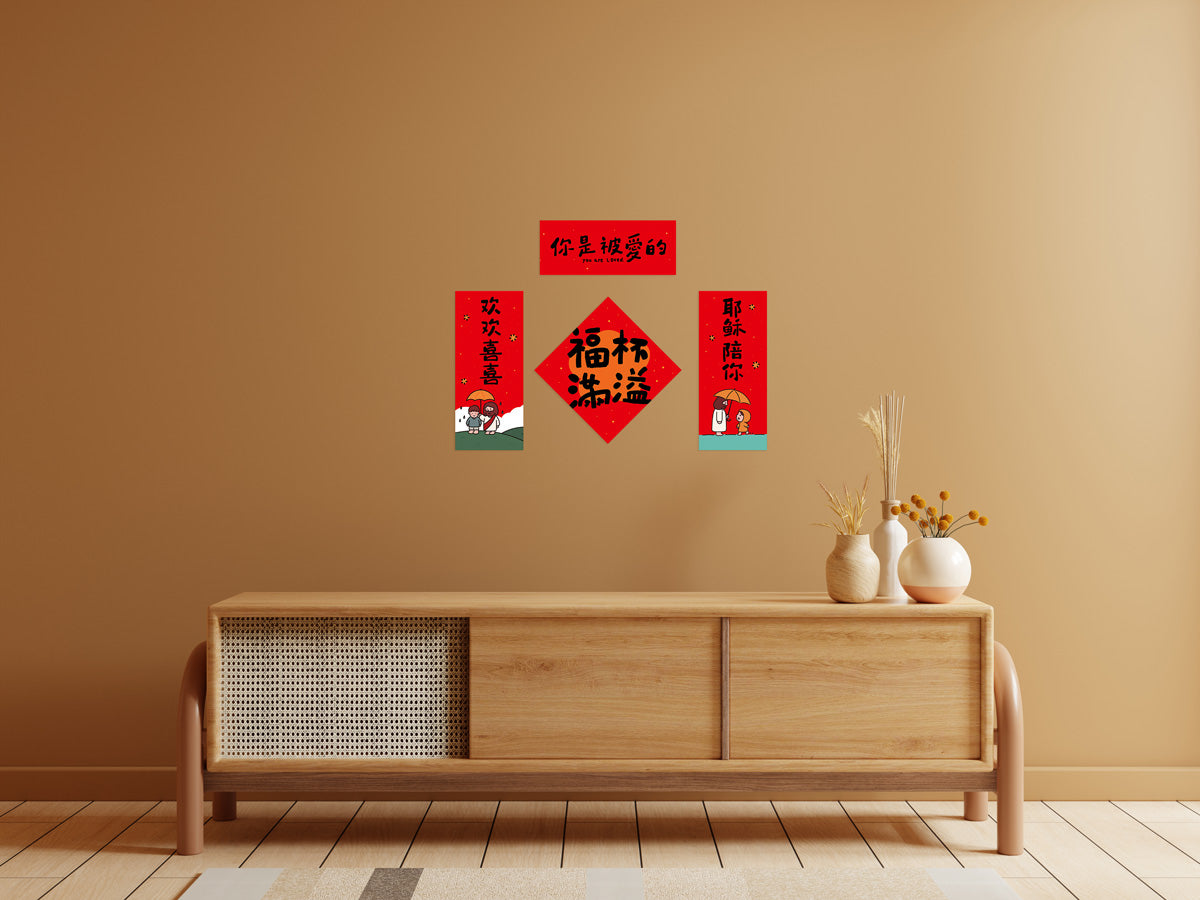 Illustrated Jesus Walks with You Christian couplet decoration for Lunar New Year.