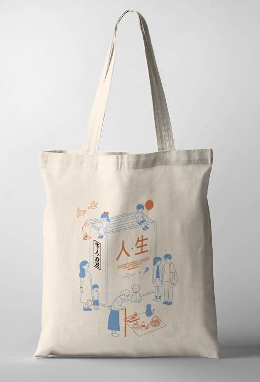 Tote Bag with the words "Life in a Book 人生" showing people at different life stages surrounding the Book of Life — designed with inspiration from Alpha Chinese