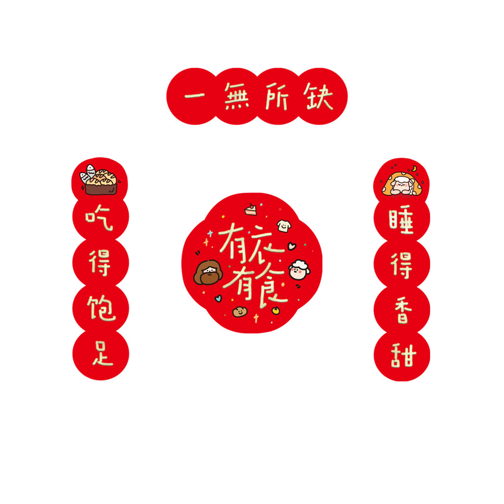 Chinese New Year decorations featuring red couplets with messages of abundance, sleep well, eat well, and a round blessing sign with cheerful illustrations.