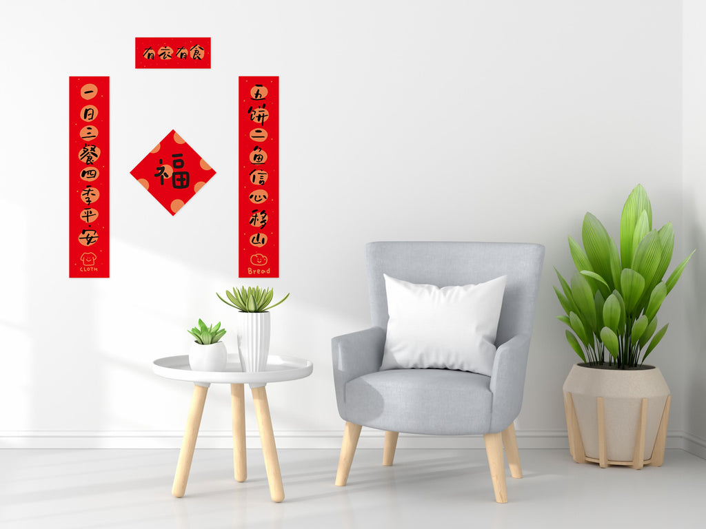 Modern living room with Chinese New Year red couplets and diamond-shaped 'Fu' blessing sign, featuring Christian-inspired phrases for peace and abundance.