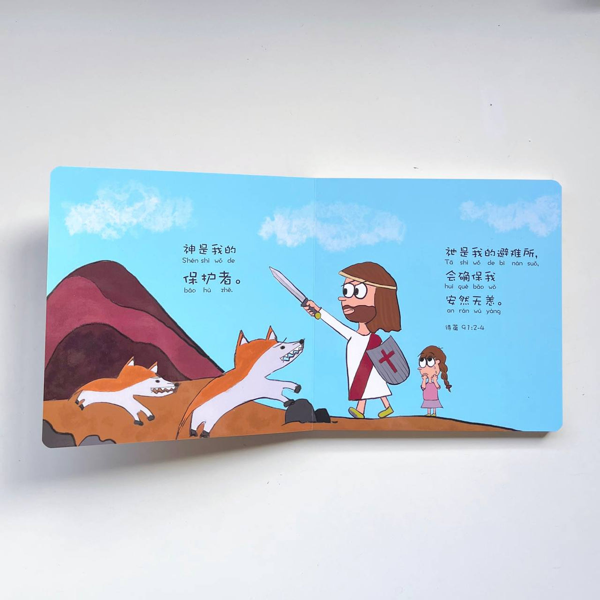 Inside pages of My God Is Chinese children's book with illustrated faith learning.