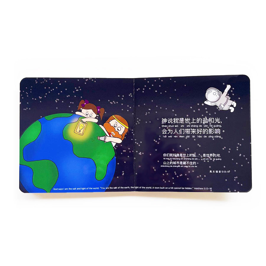 My God Says Christian children’s book interior page in Mandarin with hanyu pinyin.